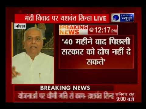 Former FM Yashwant Singh addresses Press Conference over Demonetisation