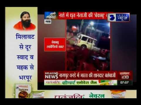 Bihar: नशे में धुत नेताजी की बेकाबू कार, कार्यक्रम में मची भगदड़