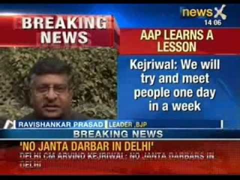 AAP goes back on its promise of Janata Darbar - NewsX
