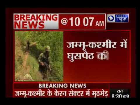 जम्मू-कश्मीर में घुसपैठ की बड़ी कोशिश नाकाम, एक आतंकी ढेर- सेना का सर्च ऑपरेशन जारी