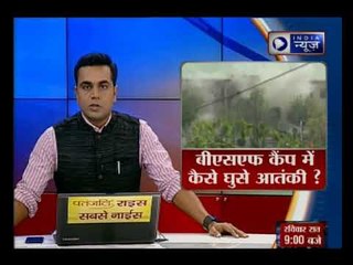 BSF कैंप पर बड़ा आतंकी हमला, कैसे घुसे कैंप में आतंकी ?