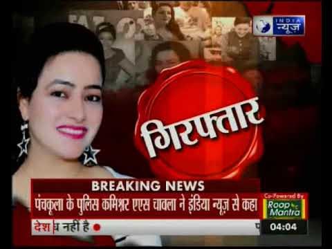 राम रहीम की मुँहबोली बेटी हनीप्रीत गिरफ्तार, हरियाणा पुलिस के ACP मुकेश ने गिरफ्तार किया