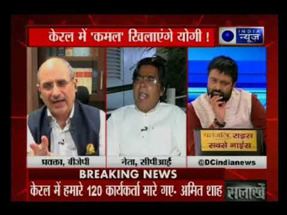 बीजेपी के मिशन केरल का आज दूसरा दिन, यूपी के सीएम योगी आदित्यनाथ होंगे शामिल