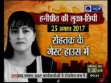राम रहीम के बाद अब बारी हनीप्रीत की, रात भर हवालात में रोती रही हनीप्रीत