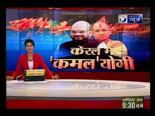 यूपी के सीएम योगी आदित्यनाथ की केरल में पदयात्रा– LIVE