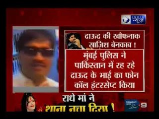 दाऊद की खौफनाक साज़िश बेनकाब, दाऊद और उसके गुर्गे मुंबई हमले जैसी किसी बड़ी साज़िश की फिराक में