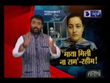 Tonight with Deepak Chaurasia: हनीप्रीत को माया मिली ना राम-रहीम !