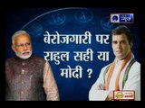 Prashankaal: राहुल के एक-एक सवाल पर पीएम मोदी का करारा जवाब
