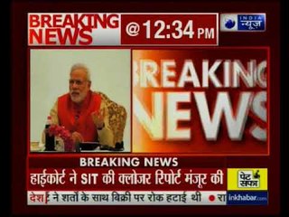 गुजरात के गुलबर्ग सोसायटी दंगा केस में पीएम मोदी पर नहीं चलेगा कोई केस