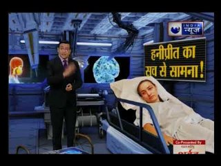 हनीप्रीत अब तो सच बोलो, वरना नार्को टेस्ट झेलो