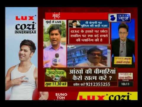 मुंबई पर हमले की फिराक में दाऊद | Dawood Ibrahim plotting terror attack in Mumbai