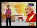 पीएम बनने के बाद पहली बार जन्मभूमि जाएंगे मोदी | PM Modi to visit Gujarat