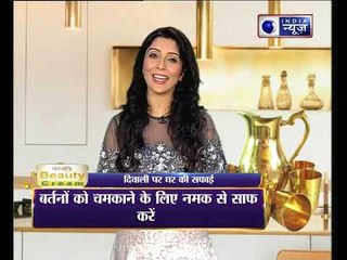 दिवाली पर सफाई क्यों करनी चाहिए? Why you should do cleaning on Diwali? :Jai Madaan, Family Guru
