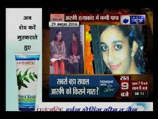 आज आप आरुषि की मां नुपूर तलवार को सुनिए । Aarushi's mother's Nupur Talwar interview