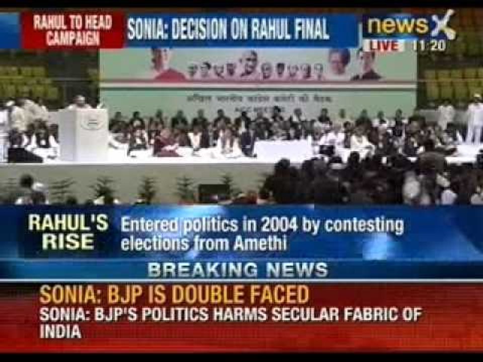 Latest Updates: AICC meet - Rahul Gandhi won't be the Prime Minister candidate for Congress - NewsX