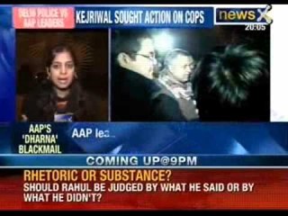Aam Aadmi Party does Dharna Blackmail. Delhi Police Commissioner snubs them - NewsX