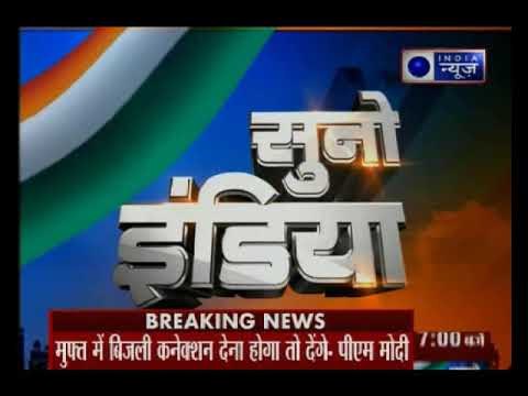 बिहार को मिला पीएम मोदी का दिवाली गिफ्ट | PM Modi's gives Diwali gift to Bihar