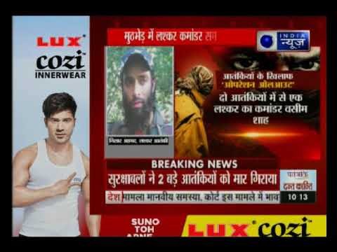 जम्मू-कश्मीर में सुरक्षा बलों ने दो लश्कर कमांडर को मारा | 2 militants killed in Jammu & Kashmir
