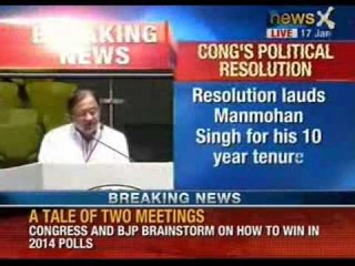 Latest update: AICC meet - Resolution talks about ending corruption, secularism - NewsX