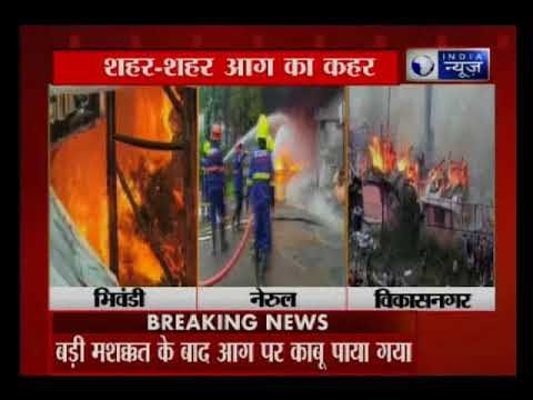 महाराष्ट्र, नवी मुंबई व उत्तराखंड में आग का कहर | Havoc of fire in Maha, Navi Mumbai and U'khand