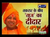 विवाद के बीच ताज का दीदार करेंगे योगी । CM Yogi to visit Agra soon