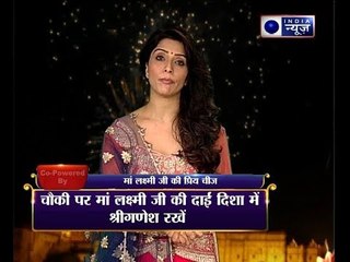 दिवाली पूजन सामग्री: जानें क्या है मां लक्ष्मी की सबसे प्यारी चीज  Family Guru