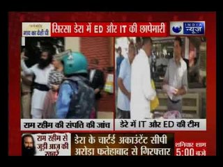 राम रहीम का सौदा कितना सच्चा ? । How true is the Ram Rahim's deal?