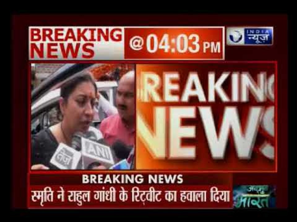 राहुल गांधी पर स्मृति ईरानी का पलटवार | Smriti Irani's counter on Rahul Gandhi