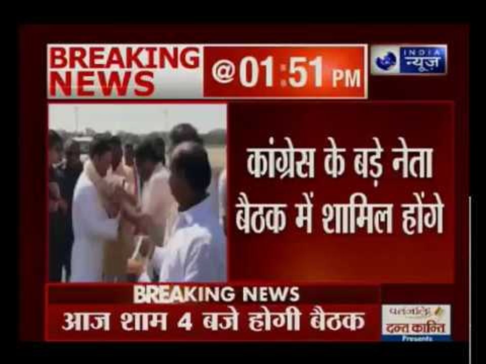 राहुल गांधी की ताजपोशी पर आज शाम 4 बजे कांग्रेस...