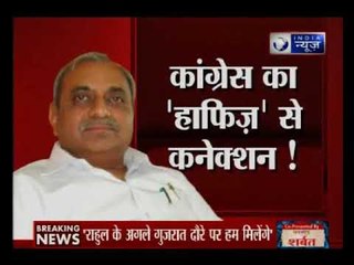 गुजरात डिप्टी CM का विवादित बयान, कहा- सत्ता के लिए Cong आतंकी हाफिज को पार्टी में कर सकती है शामिल