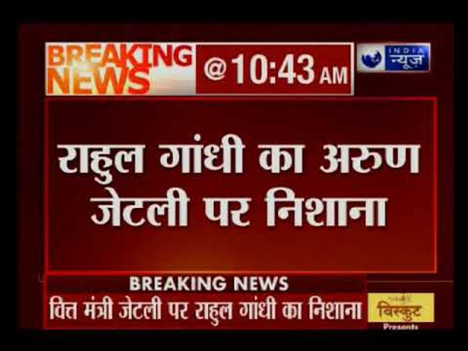 डॉ जेटली, नोटबंदी और GST से अर्थव्यवस्था ICU में है: राहुल गांधी | RaGa hits out at FM Arun Jaitley