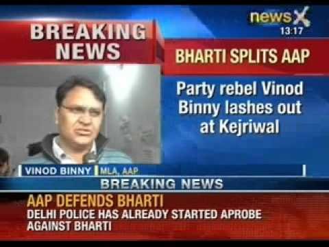 NewsX: Aam Aadmi Party leader Vinod Kumar Binny lashes out at Arvind Kejriwal