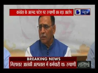 गुजरात CM विजय रुपाणी का बयान, कहा- गिरफ्तार आतंकी अस्पताल में कर्मचारी था