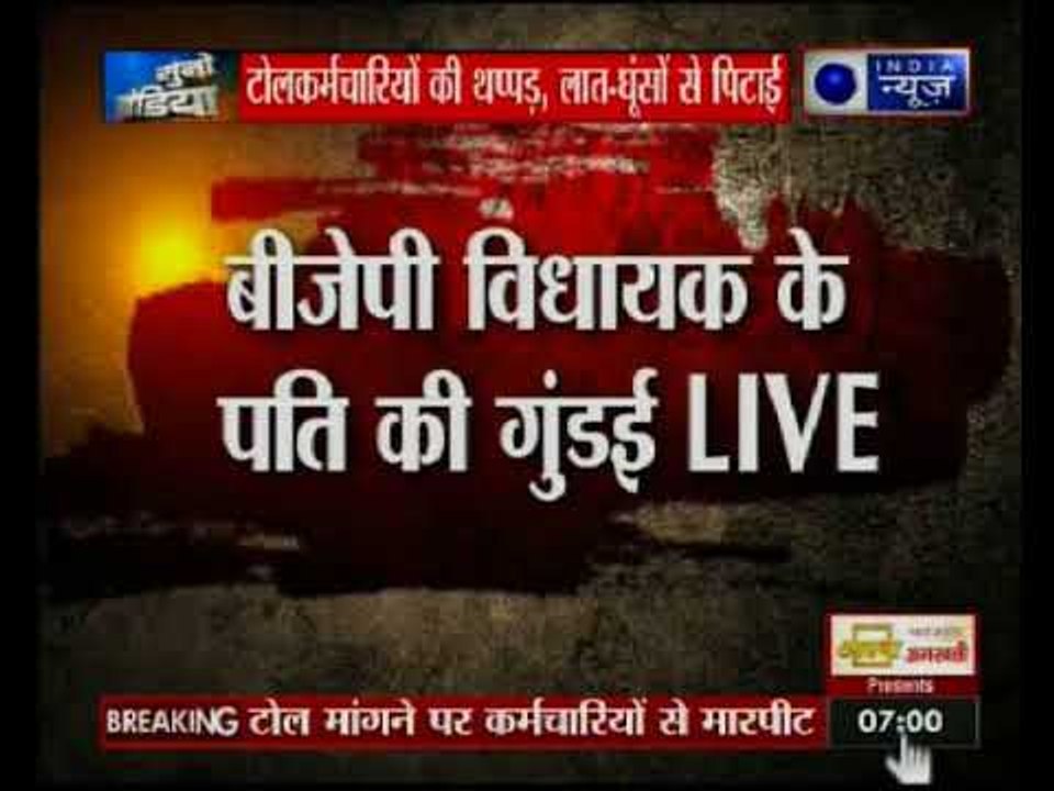 बीजेपी विधायक के पति की गुंडागर्दी हुई CCTV में कैद | BJP MLA's husband's hooliganism captured