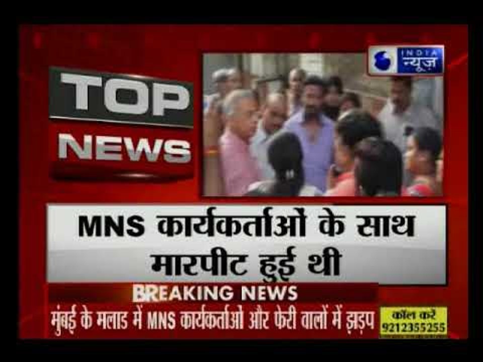 MNS की गुंडागर्दी के विरोध में सड़कों पर उतरे फ...