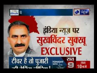 इंडिया न्यूज पर कांग्रेस अध्यक्ष सुखविंदर सुक्खू EXCLUSIVE- Kissa Kursi Ka