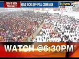 Shiv Sena kicks off poll campaign: Mega rally on Bal Thackeray's birth anniversary in Mumbai - NewsX