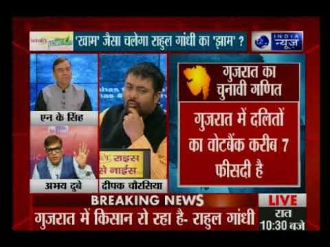 Gujarat Polls: क्या गुजरात चुनाव में विकास की बजाय जाति और धर्म का चलेगा खेल?-Mahabahas