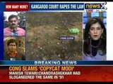 Rape in India: 2 Rapes and one gangrape in last 24 hours in West Bengal - NewsX