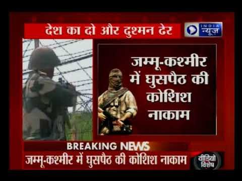 जम्मू-कश्मीर के उरी सेक्टर में आतंकी घुसपैठ की कोशिश नाकाम, दो आतंकी ढेर