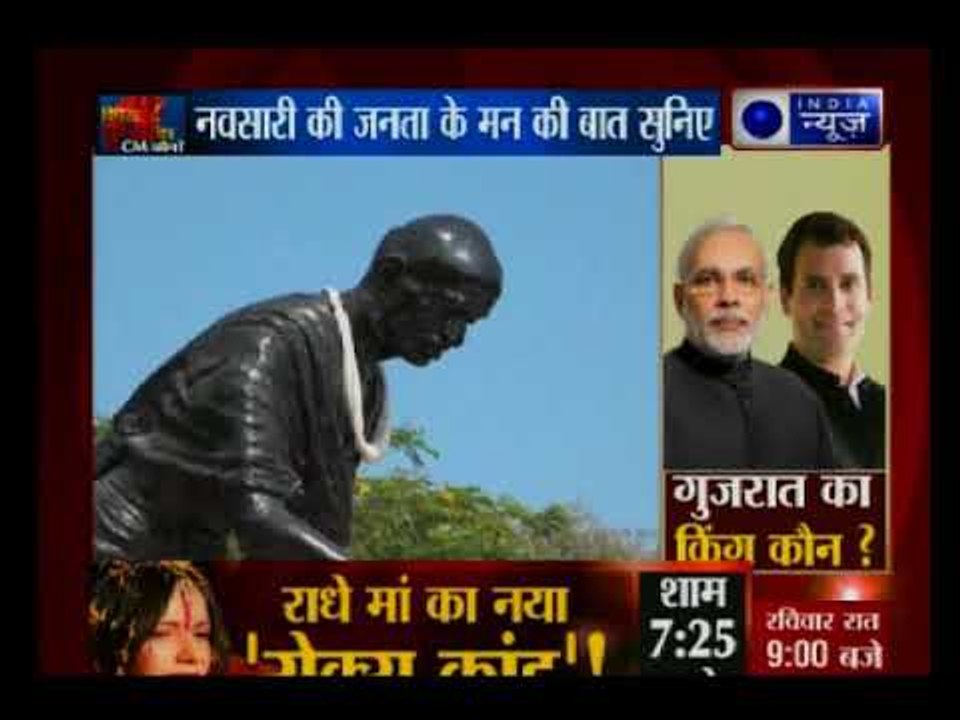 Kissa Kursi Kaa: गुजरात के दांडी यात्रा के पड़ा...