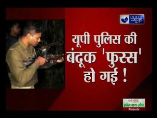 मुजफ्फरनगर में एनकाउंटर के दौरान यूपी पुलिस की बंदूक हुई फुस्स: Suno India