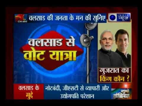 Kissa Kursi Kaa: इस बार कौन जीतेगा गुजरात में वलसाड की सीट?