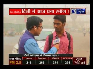 दिल्ली में आज 'एयर लॉक डे', दिनभर वातावरण में छाया रहेगा जहरीला स्मॉग