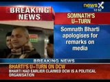 NewsX: Watch Somnath Bharti doing 'U Turn' from his comments of bribery to Media