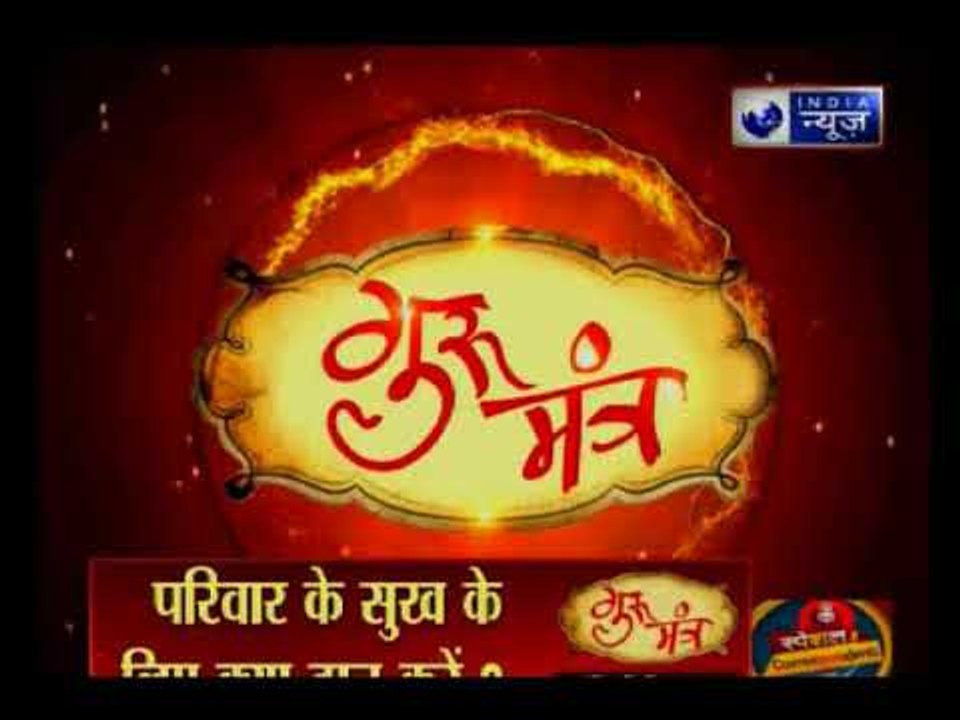 दान देने का महत्व और शुभ मुहूर्त | Auspicious time for making donations: Guru Mantra