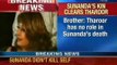 Breaking News: Sunanda Pushkar's brother clears Shashi Tharoor in Sunanda death case - NewsX