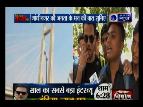 Kissa Kursi Kaa: गुजरात के चुनाव के लेकर जानिए गांधीनगर की जनता की मन की बात