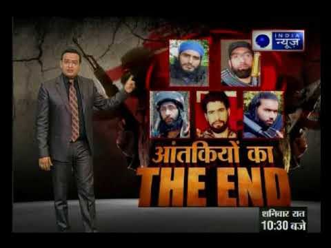 भारतीय सेना ने कश्मीर में शुरू किया आतंकियों के खिलाफ ऑपरेशन 'ऑल आउट'