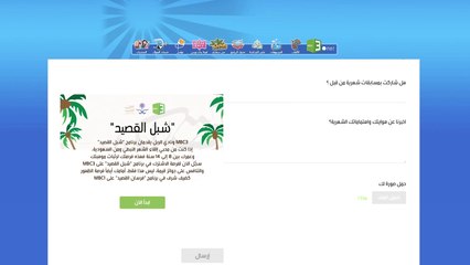 تعرف على عملية اختيار المشاركين في برنامج #شبل_القصيد